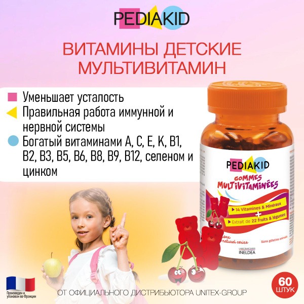 Pediakid Multivitamin Gummies for Kids (Ages 3+): 60 Count
