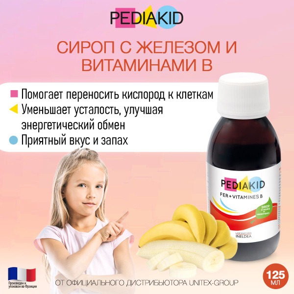Pediakid Iron & B Vitamins Syrup for Kids' Well-being (125ml)