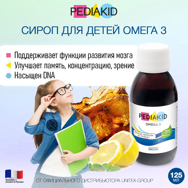 Pediakid Kids Vitamins & Omega-3 Lemon Cola Syrup (125ml)