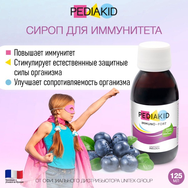 Pediakid Immuno-Fort Syrup: Boost Kids' Immunity (125ml)