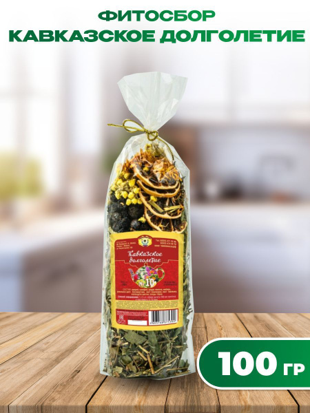 Caucasian Longevity Herbal Tea Blend with Chamomile & Strawberry (100g)