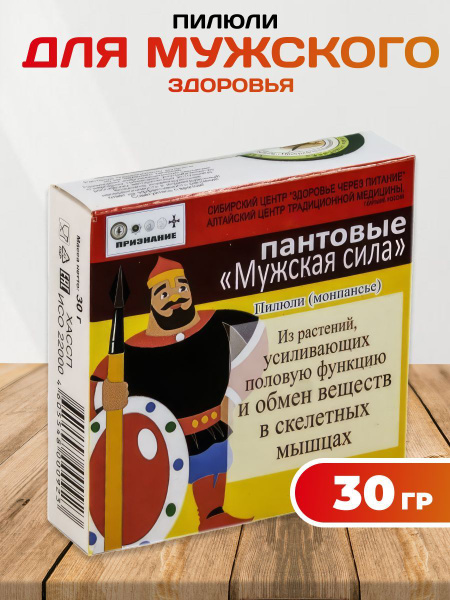 Pantocrine Pills: Boost Male Potency & Vitality (30g)