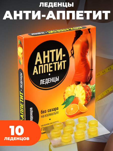 Aklen Anti-Appetite Lozenges: Orange-Pineapple Flavor (10 Count)