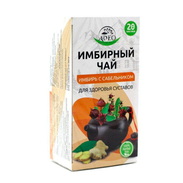 Ginger & Burdock Tea for Joint Health