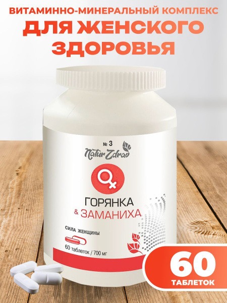 Woman's Strength Supplement: Epimedium & Schisandra Concentrate (60 Tablets)