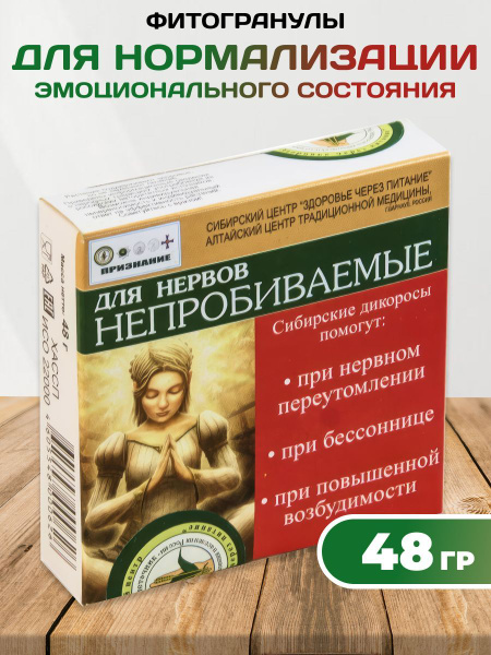 Unbreakable Herbal Nerve Calming Dragees (48g) - Nutritional Support