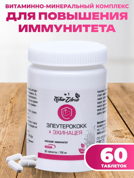 Echinacea & Eleutherococcus Immune Support Supplement - 60 Tablets