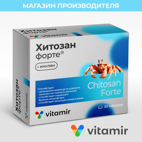 Chitosan Forte VITAMIR: Antioxidant Weight Loss & Immune Support (30 Tablets)