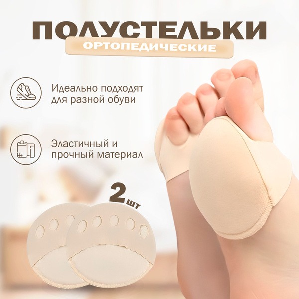 Women's Orthotic Half Insoles: Relief from Calluses & Corns