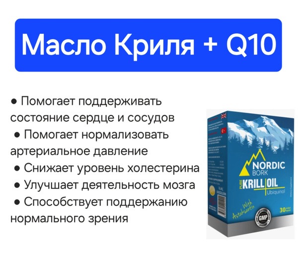 Nordic Pure Krill Oil 30 Capsules