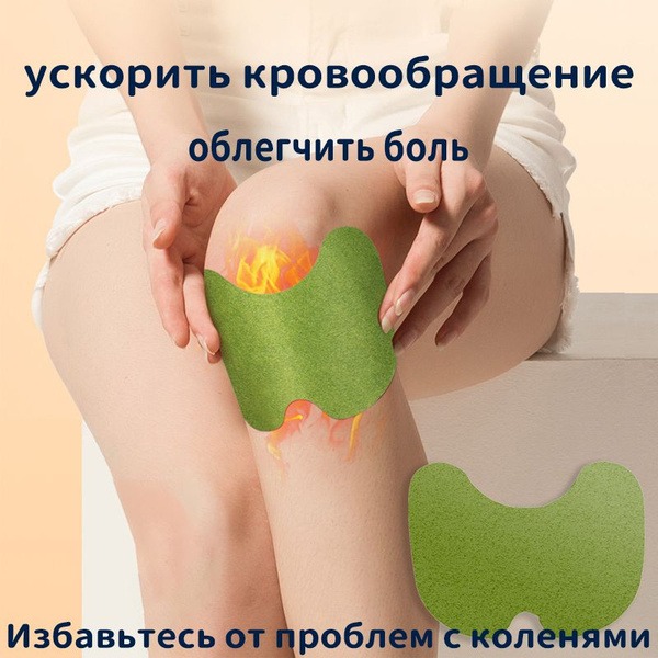 20 Self-Heating Artemisia Moxa Knee Patches for Pain Relief