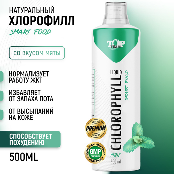 Liquid Chlorophyll Dietary Supplement for Weight Loss with Mint