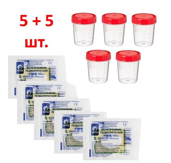 Kids' Urine & Stool Sample Collection Kit (5 Containers & 5 Bags)
