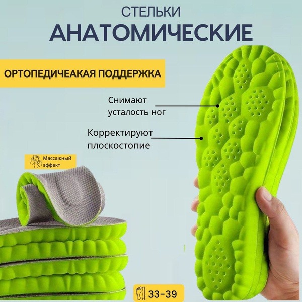 Orthotic Insoles: Breathable, Cushioned Support for Active Lives (Sizes 33-39)