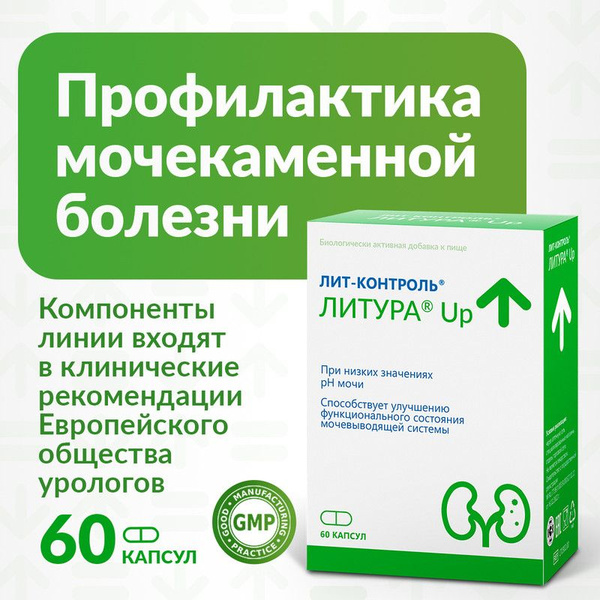 Litura Up Kidney Stone Prevention Supplement (60 Capsules)