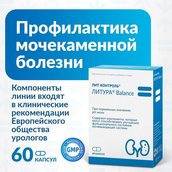LIT-CONTROL Litura Kidney Stone Prevention Supplement (60 Capsules)