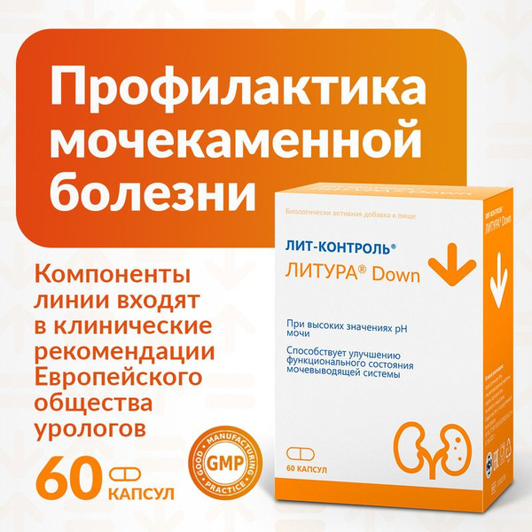 LIT-Control Litura Down: Kidney Stone (Struvite) Prevention Supplement (60 Capsules)