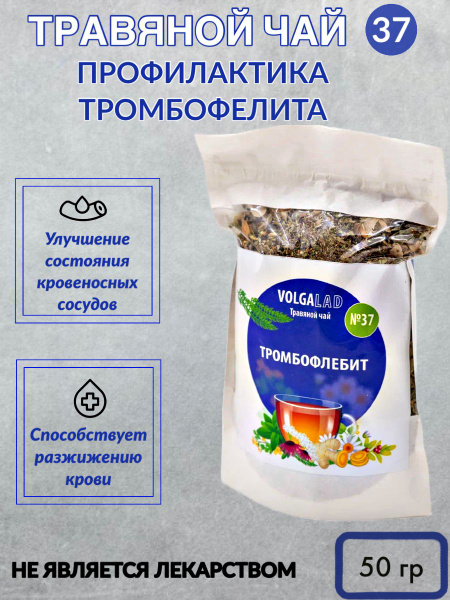 VolgaLad-37 Varicose Veins Herbal Tea (Phlebitis) 50g