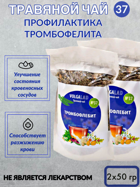 VolgaLad-37 Varicose Veins & Thrombophlebitis Herbal Tea (2x50g Packs)