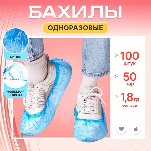 Disposable Shoe Covers, 12 Micron, 50 Pairs