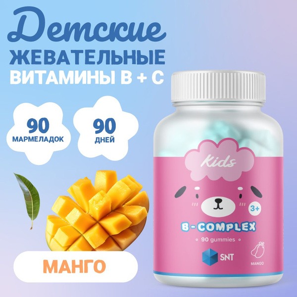 Kids Vitamin B Complex Gummies - Mango Flavor - 90 Count