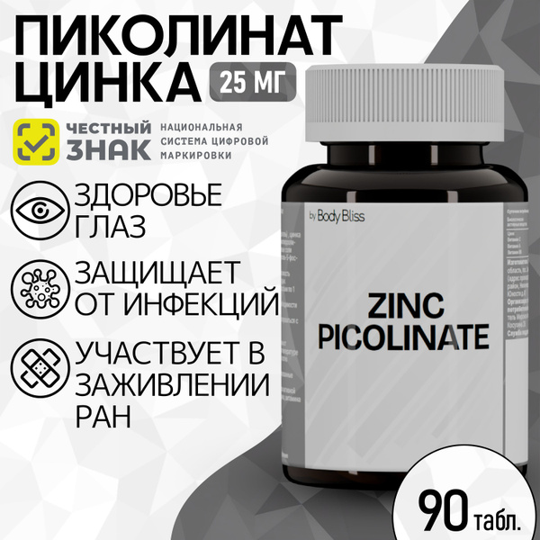 Zinc Picolinate 25mg + Vitamin C 60mg: Boost Immunity, Hair, Skin & More