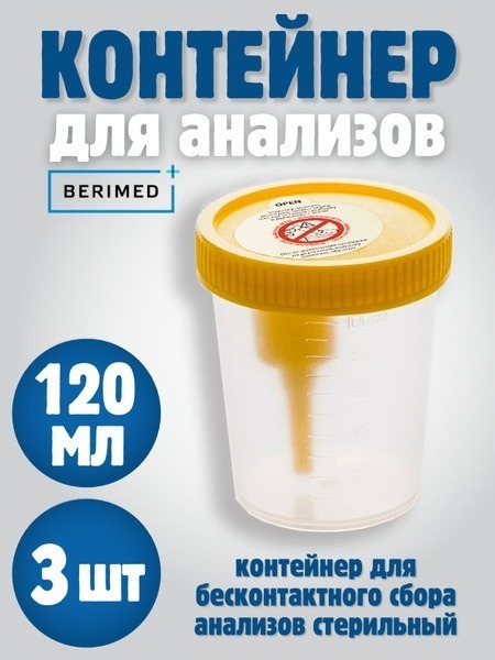 120ml Triple Test Tube Specimen Container with Holder