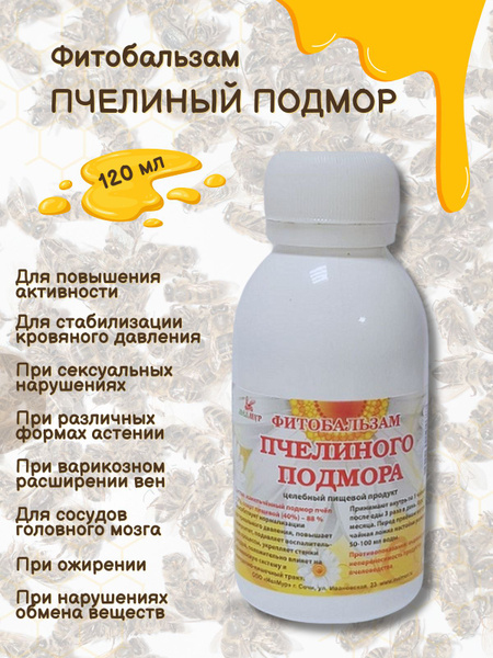 Bee Subpod Phyto Balm (120ml)