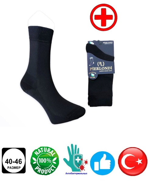 Bamboo Diabetic Socks for Men - PIER LONDI P-130 (2-Pack)