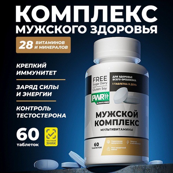 Men's Multivitamin: Immune Support & Energy Boost with Calcium, D3, Magnesium & B2 (60 Capsules)