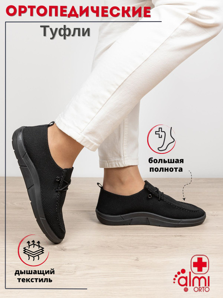 Almi Ortho: Orthopedic Shoes & Footwear
