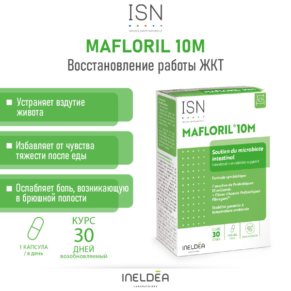 Mafloril 10M Digestive Health Supplement: 30 x 500mg Capsules