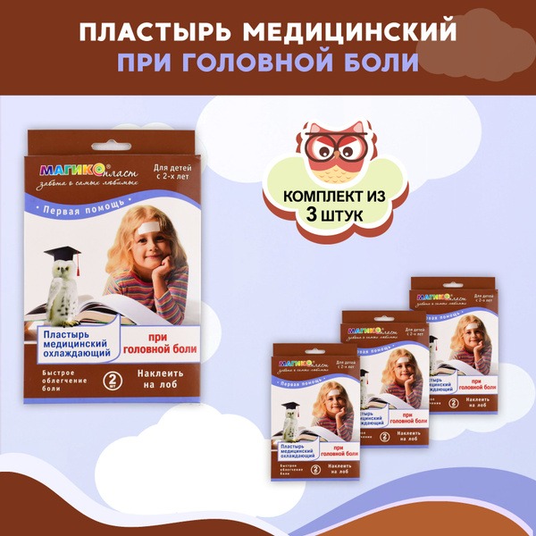 Magikoplast Cooling Headache Patches: 3-Pack