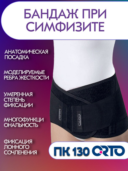Orto PC 130 L Black Pregnancy Support Band