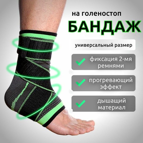 Elastic Ankle Support Brace: Orthopedic Ankle Stabilizer & Supporter