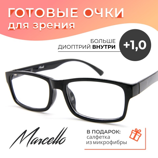 Ready-to-Wear +1.0 Reading Glasses: Unisex Rectangle Marcello GA0546