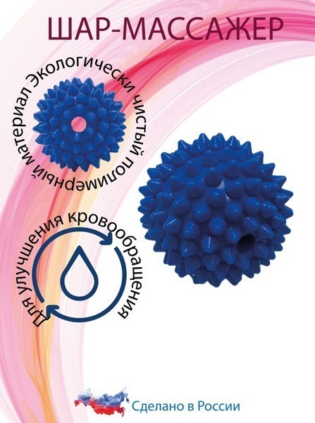 4cm Massage Ball