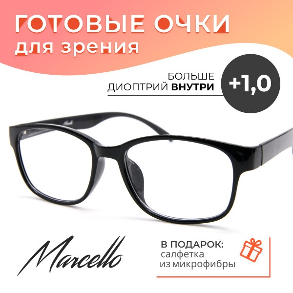 Marcello GA0551 Reading Glasses +1.00 Diopter - Unisex Plastic Wayfarer Style