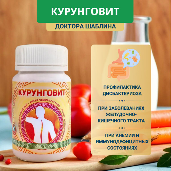 Kurungovit Basic: 60 Prebiotic Tablets for Immune & Gut Health