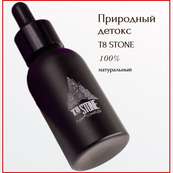 Vilavi Taiga T8 Stone Detox Drink: Boost Immunity & Metabolism (50ml)