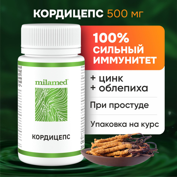 Cordyceps Militaris 500mg Immune Support Supplement - 30 Capsules