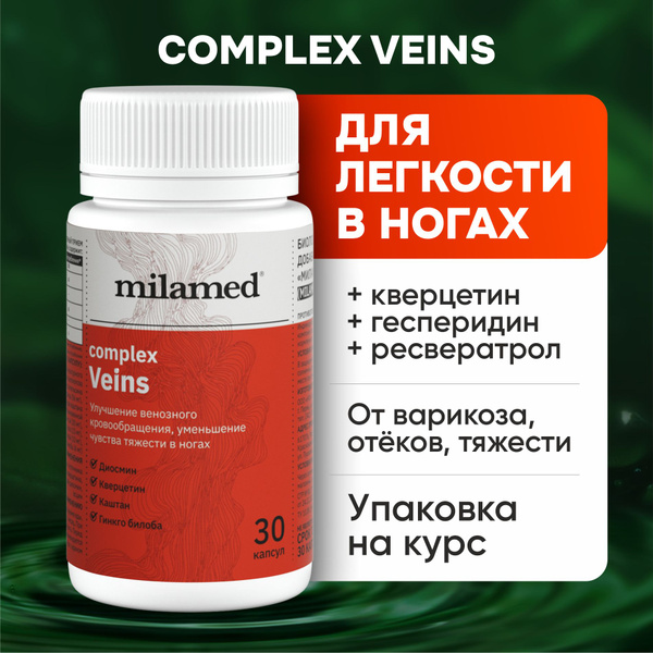 Vein Health Complex: Quercetin, Hesperidin, Resveratrol & Horse Chestnut - 30 Capsules