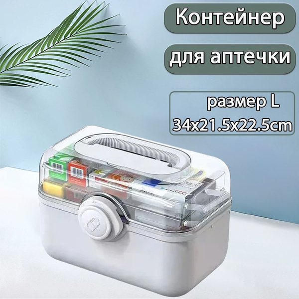 Large First Aid Kit Storage Container: Home Doctor Box