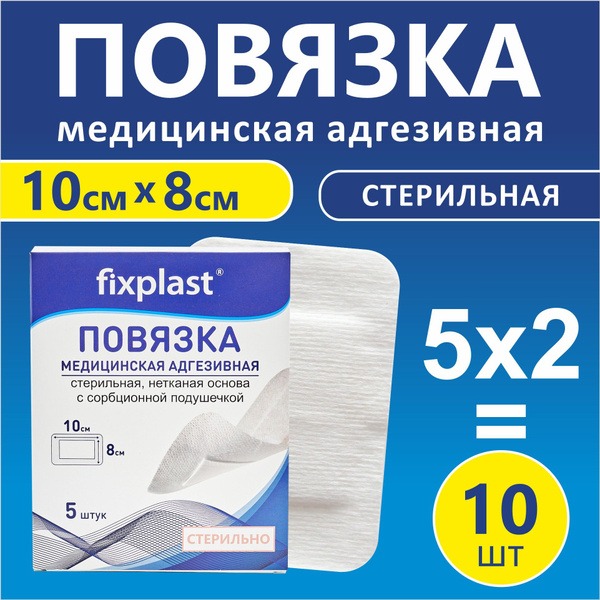Fixplast Sterile Wound Dressing: 10x8cm, 10 Pack