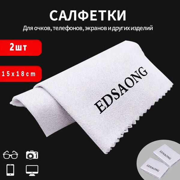 Microfiber Glasses Cleaning Cloths (2 Pack) - 17.5x14.5cm
