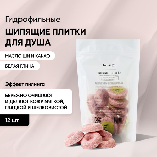 Effervescent Shower Steamers with Exfoliating Peel: 12-Pack