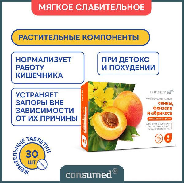 Fruit & Fennel Laxative for Constipation Relief - 30 Chewable Tablets