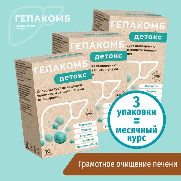 Hepacomb Liver Detox: 30-Pack Supplement for Cleansing