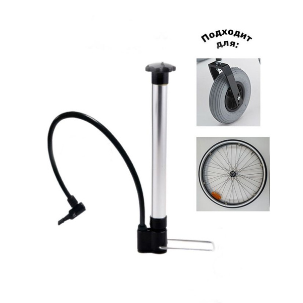 Wheelchair Pump with Auto-Valve