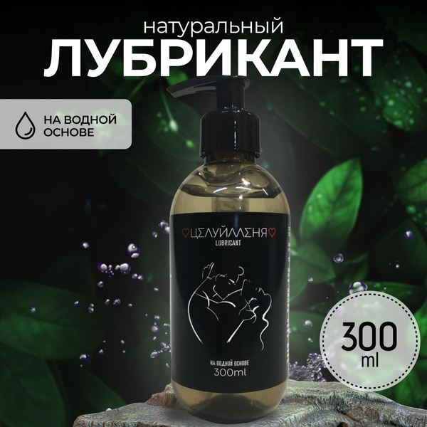 Water-Based Lubricant, Natural & Organic, 300ml - Anal & Vaginal Sex